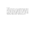 카잔차키스의 그리스인 조르바를 읽고-2