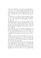 한비야의 지도밖으로 행군하라를 읽고-1