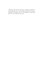 한비야의 지도밖으로 행군하라를 읽고-2