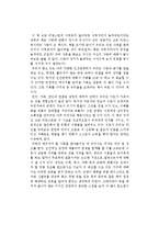 고든 리빙스턴의 서두르다 잃어버린 머뭇거리다 놓쳐버린을 읽고-1