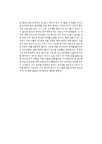 공지영의 봉순이언니를 읽고-2