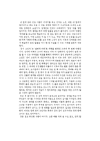 김애란의 침이 고인다를 읽고-1
