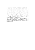 김애란의 침이 고인다를 읽고-2