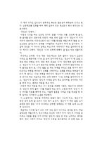 김유정의 봄봄을 읽고-1