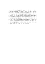 김유정의 봄봄을 읽고-2