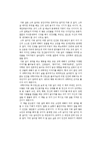 김혜남의 서른살이 심리학에게 묻다를 읽고-1
