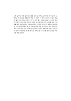 김혜남의 서른살이 심리학에게 묻다를 읽고-2
