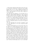 로버트 룬드 번 스타인의 생각의 탄생을 읽고-1