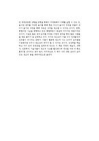 로버트 룬드 번 스타인의 생각의 탄생을 읽고-2