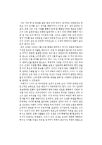 백범김구의 백범일지를 읽고-1