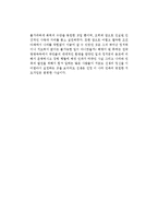 백범김구의 백범일지를 읽고-2