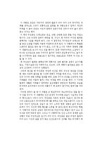 프란츠 카프카의 변신을 읽고-1