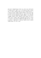프란츠 카프카의 변신을 읽고-2