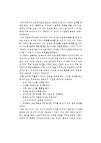 피터 드러커의 프로페셔널의 조건을 읽고-1