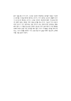피터 드러커의 프로페셔널의 조건을 읽고-2