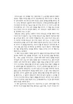 황선미의 마당을 나온 암탉을 읽고-1