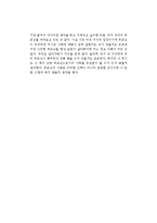 황선미의 마당을 나온 암탉을 읽고-2