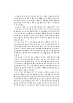 히가시노 게이고의 다잉 아이를 읽고-1