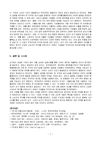 기업의 해외진출 성공과 실패사례와 시사점-3