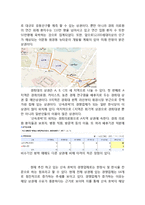 사업계획서-노인대상 전문레스토랑 창업 사업계획서(호박요리 전문점 창업 사업계획서)-5
