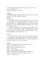사업계획서-노인대상 전문레스토랑 창업 사업계획서(호박요리 전문점 창업 사업계획서)-8