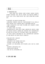 사업계획서-노인대상 전문레스토랑 창업 사업계획서(호박요리 전문점 창업 사업계획서)-10