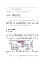 사업계획서-노인대상 전문레스토랑 창업 사업계획서(호박요리 전문점 창업 사업계획서)-12