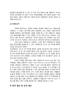 사업계획서-노인대상 전문레스토랑 창업 사업계획서(호박요리 전문점 창업 사업계획서)-13