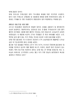 오비맥주(OB맥주) 브랜드분석및 새로운 마케팅전략 제안-5