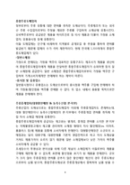 오비맥주(OB맥주) 브랜드분석및 새로운 마케팅전략 제안-10
