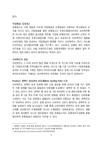 오비맥주(OB맥주) 브랜드분석및 새로운 마케팅전략 제안-11