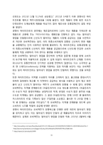 오비맥주(OB맥주) 브랜드분석및 새로운 마케팅전략 제안-13