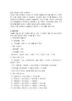 카페베네 브랜드 성공전략분석과 카페베네 경쟁우위위한 전략분석-6