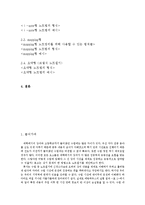 대학에서의 효율적인 노트필기법노트필기 기술과 유형,전략-2