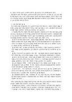 대학에서의 효율적인 노트필기법노트필기 기술과 유형,전략-5
