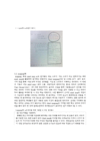 대학에서의 효율적인 노트필기법노트필기 기술과 유형,전략-11