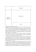 대학에서의 효율적인 노트필기법노트필기 기술과 유형,전략-14