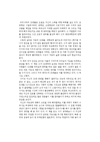 김난도의 아프니까 청춘이다를 읽고-1
