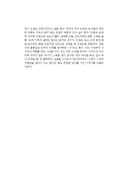 김난도의 아프니까 청춘이다를 읽고-2