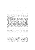 댄 브라운의 천사와 악마를 읽고-1