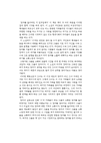 신경숙의 엄마를 부탁해를 읽고-1