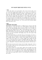 예비 부모교육의 활성화 방안에 대해 조사 하시오-1