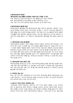 예비 부모교육의 활성화 방안에 대해 조사 하시오-2