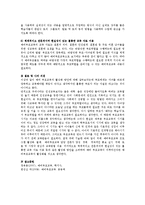 예비 부모교육의 활성화 방안에 대해 조사 하시오-3