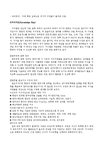 포스코건설 지식경영(KMS) 전략사례분석-9