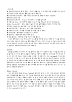포스코건설 지식경영(KMS) 전략사례분석-10
