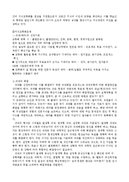 포스코건설 지식경영(KMS) 전략사례분석-12
