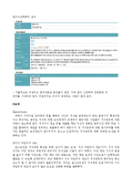 포스코건설 지식경영(KMS) 전략사례분석-14