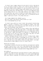 포스코건설 지식경영(KMS) 전략사례분석-15