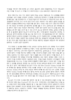 포스코건설 지식경영(KMS) 전략사례분석-19